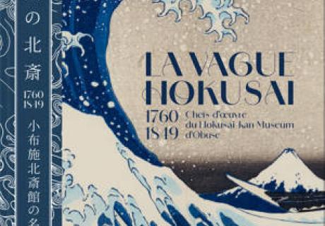 La vague Hokusai